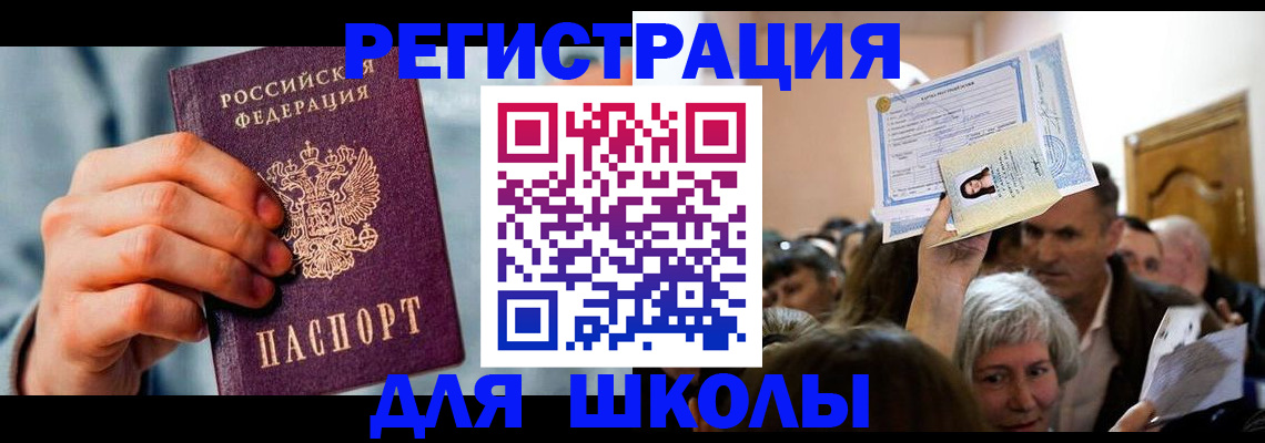 временная регистрация 2025 в Самаре