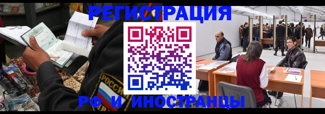 временная прописка в Самаре