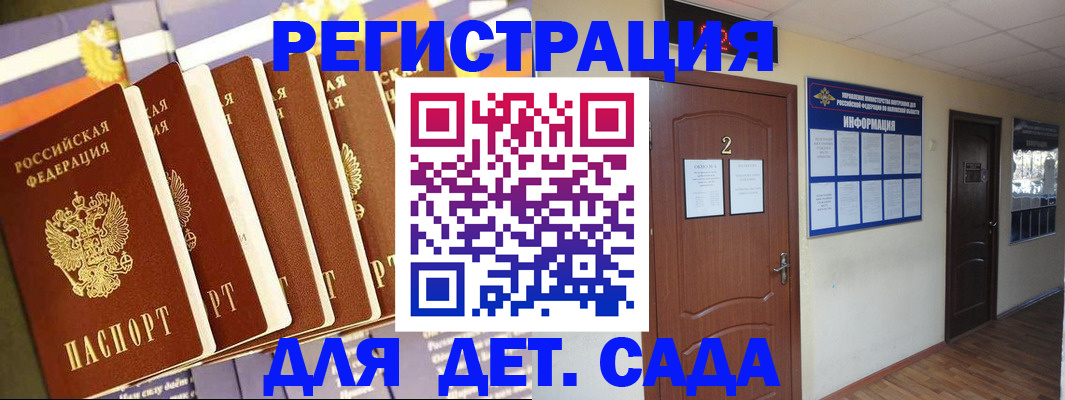 временная регистрация гарантия в Самаре