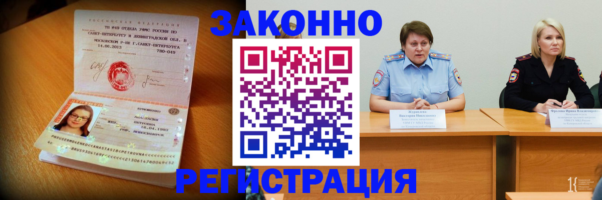 прописка поиск в Самаре