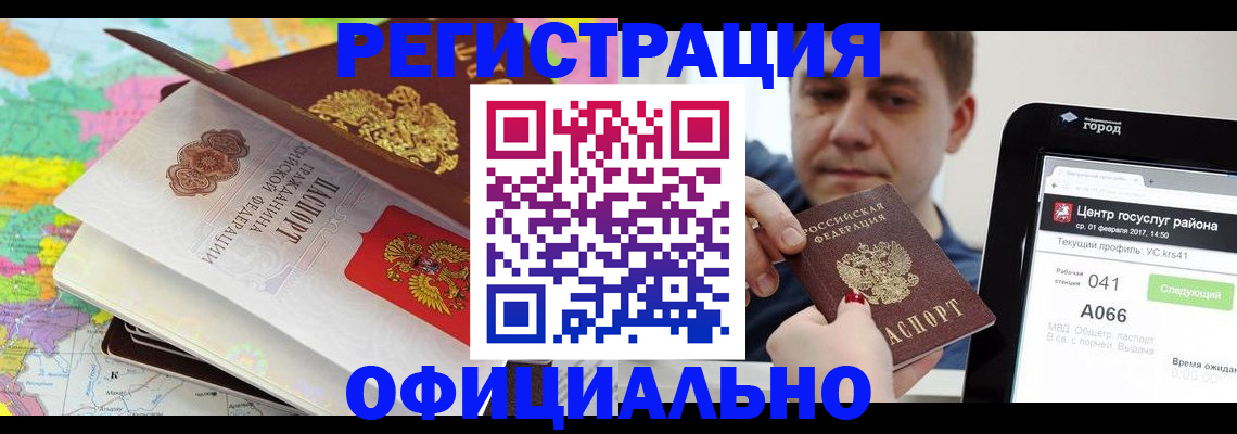 прописка от собственника в Самаре